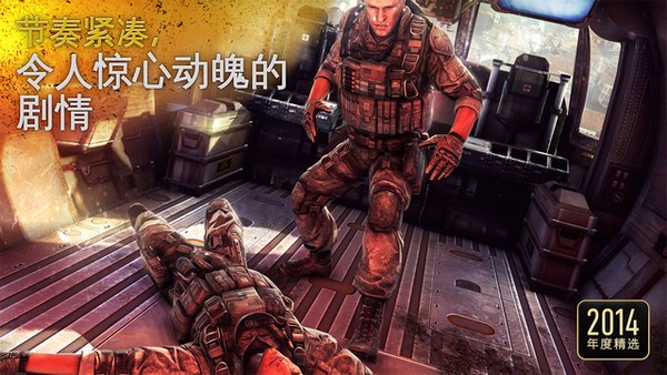 现代战争5 iPhone版