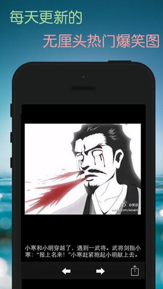 内涵漫画iPhone版