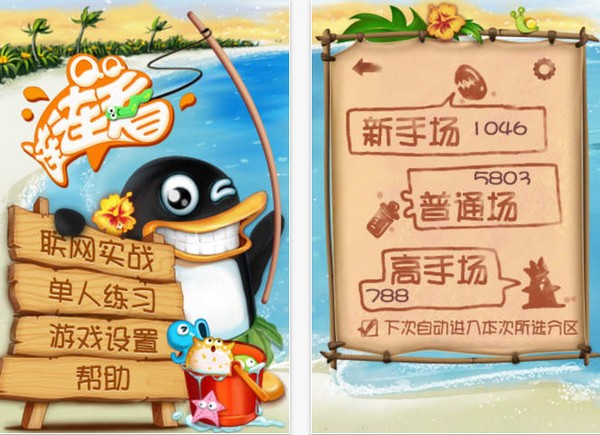 QQ连连看iPhone版