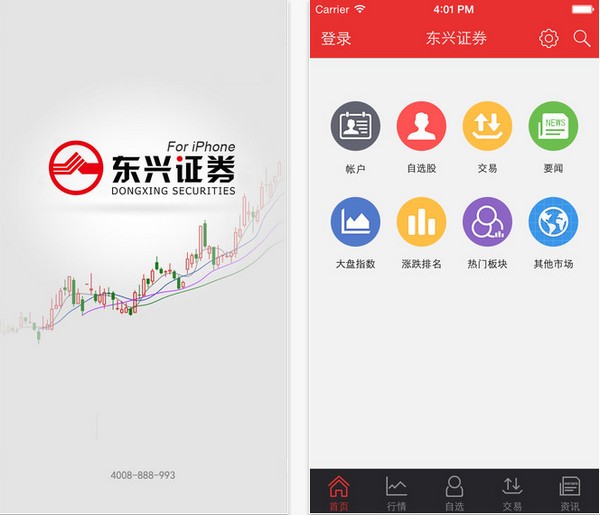 东兴同花顺手机版