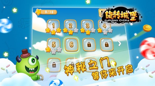 旋转城堡iPhone版