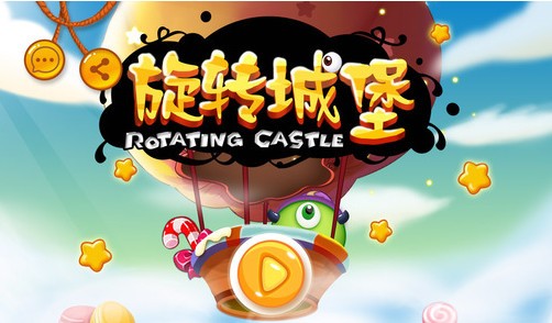 旋转城堡iPhone版