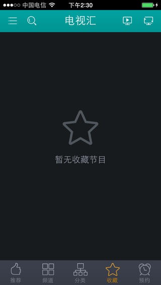 海信电视汇iPhone版