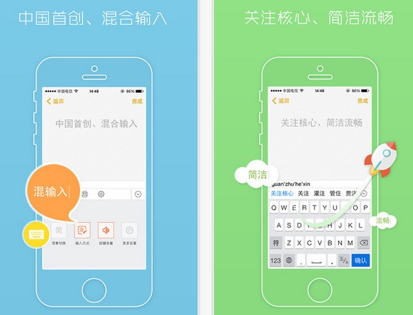 万能五笔输入法app