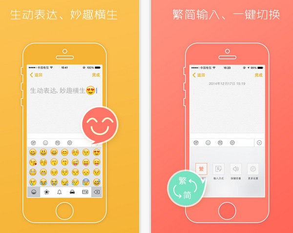 万能五笔输入法手机版下载
