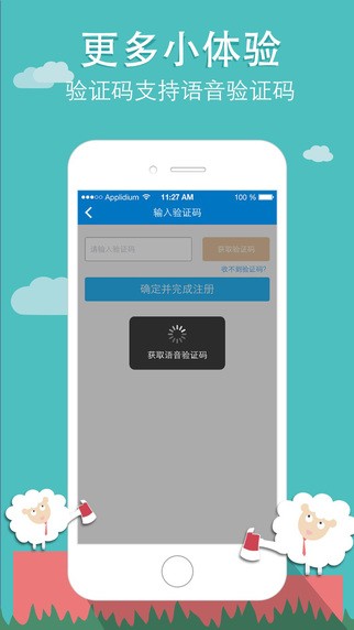 PP理财app