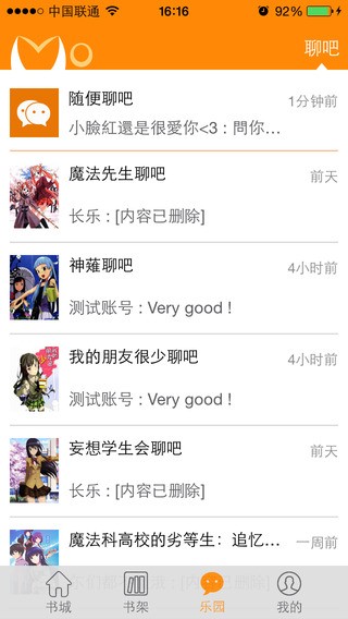 漫画魔镜APP