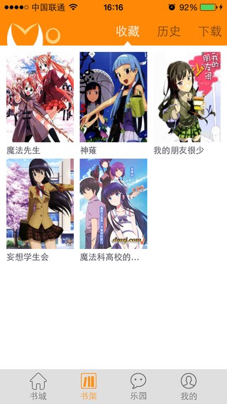 漫画魔镜APP
