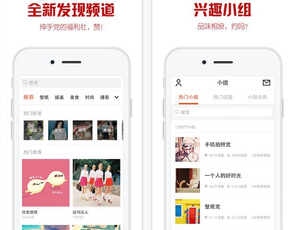 优美图app
