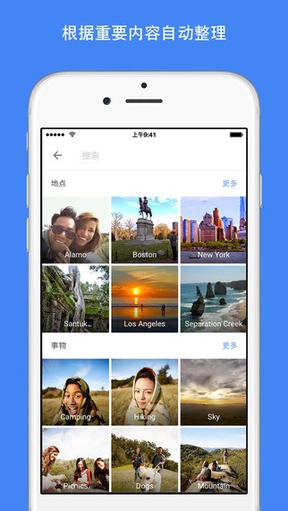 Google相册app