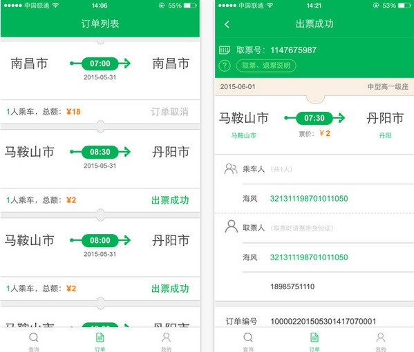 百度快行app