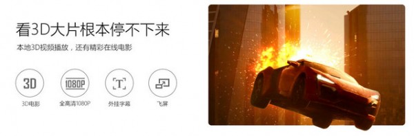暴风魔镜app