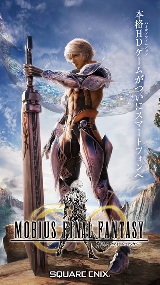 MOBIUS最终幻想