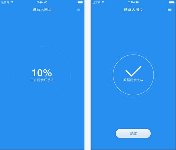 小米云同步手机版