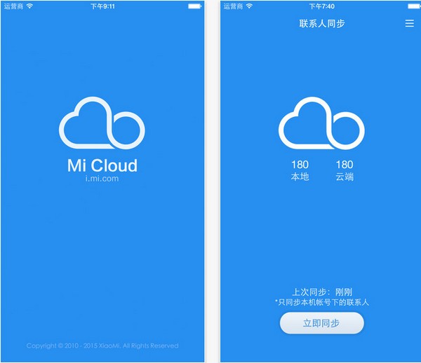 小米云同步手机版