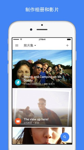 谷歌相册app
