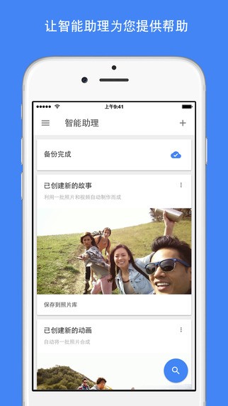 谷歌相册app