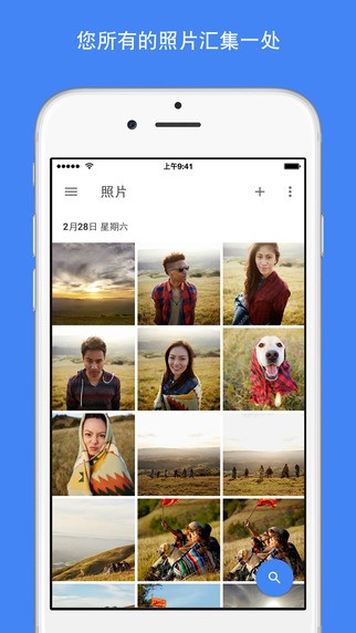 谷歌相册app