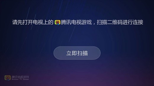 腾讯游戏手柄
