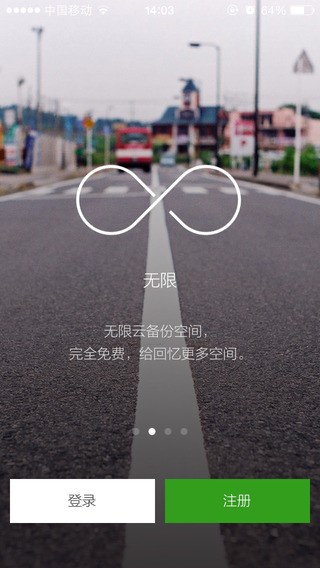 豌豆荚云相册app