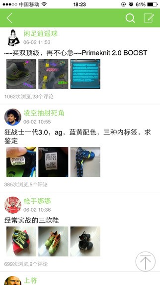 偶偶足球装备网app