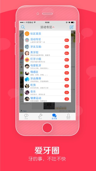 问医生app