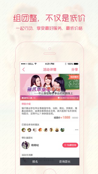 猫爪app
