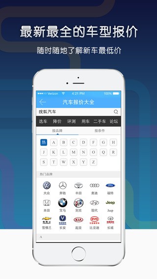 搜狐违章查询app