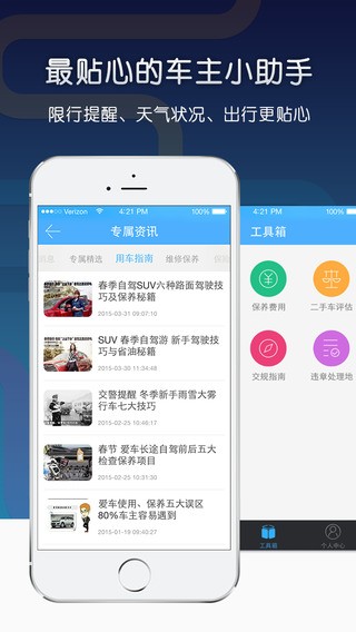 搜狐违章查询app