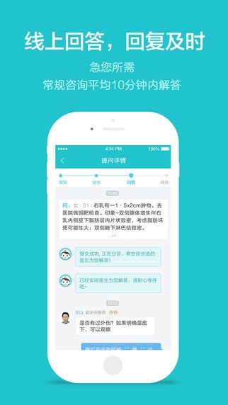 拇指医生app