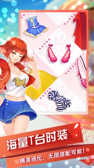 小时代iOS版