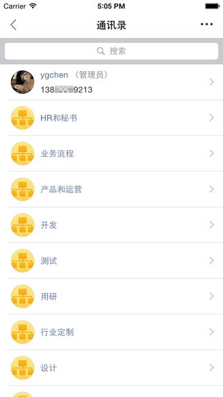 腾讯办公助手