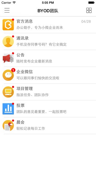 腾讯办公助手