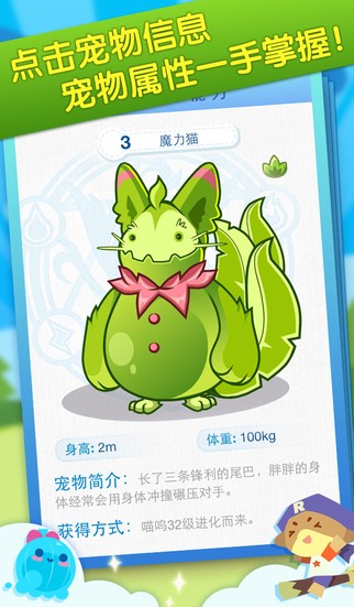 掌上洛克王国