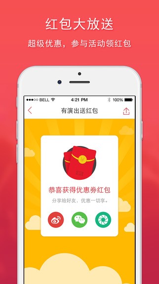 有演出官网下载