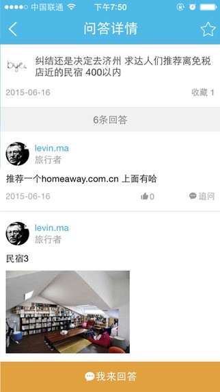 趣皮士app
