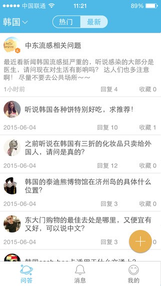 趣皮士app