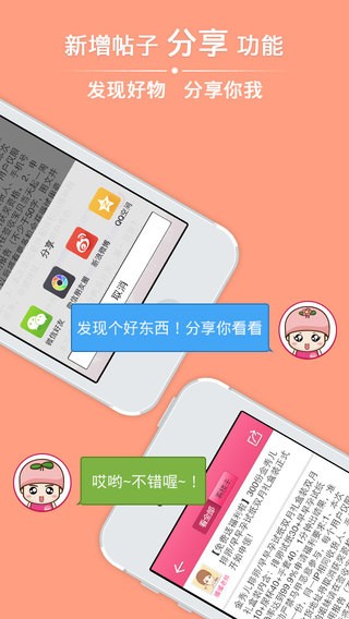 播种怀孕社区app