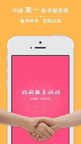 播种怀孕社区app