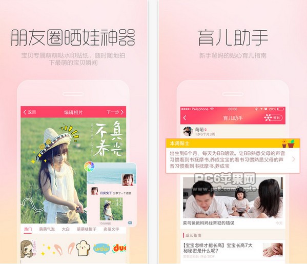 小不点育儿