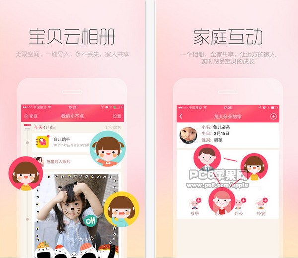 小不点育儿