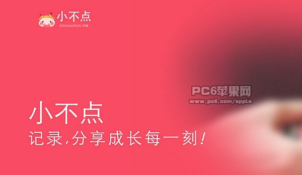 小不点育儿