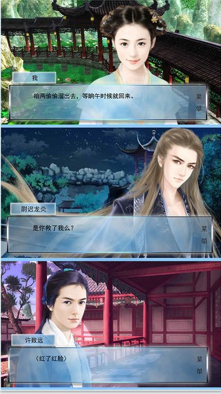 遇龙ios版