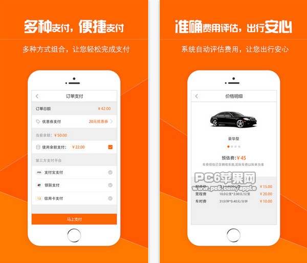 我有车app
