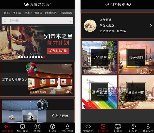 51空中艺术馆app