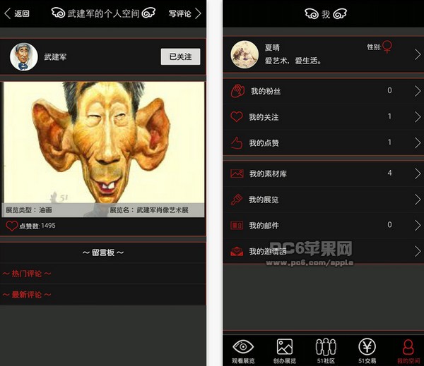 51空中艺术馆app