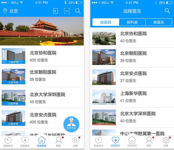 就医宝app
