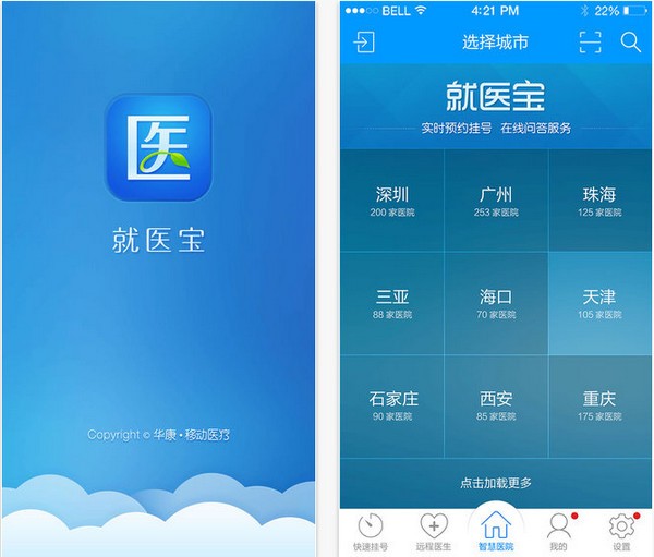 就医宝app