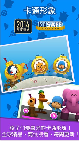 PlayKids app