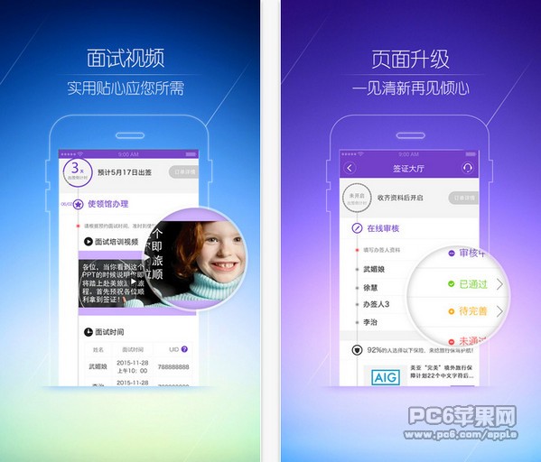 百程旅行网app下载